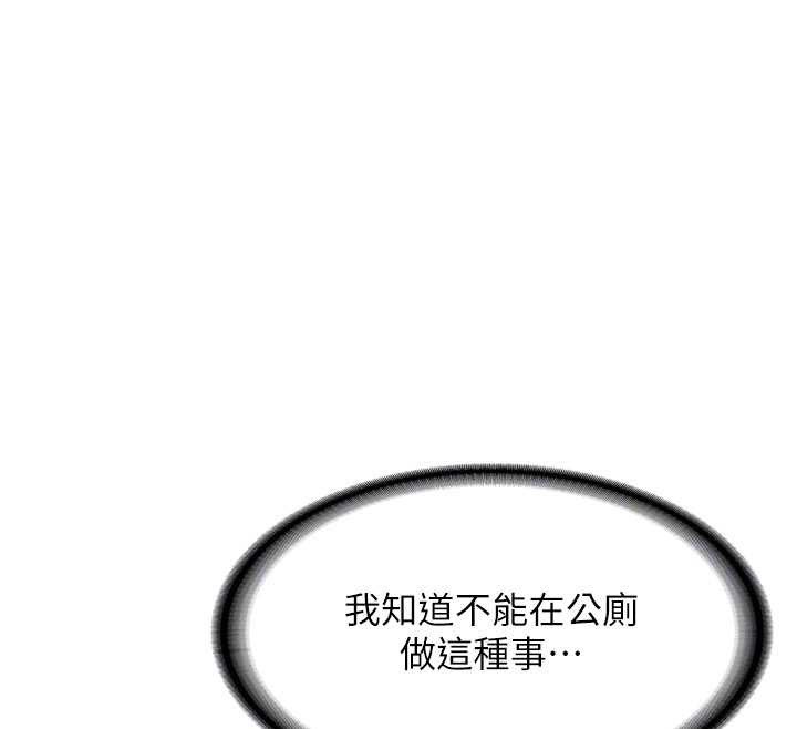 新生老司機第23話-阻止呻吟的方法