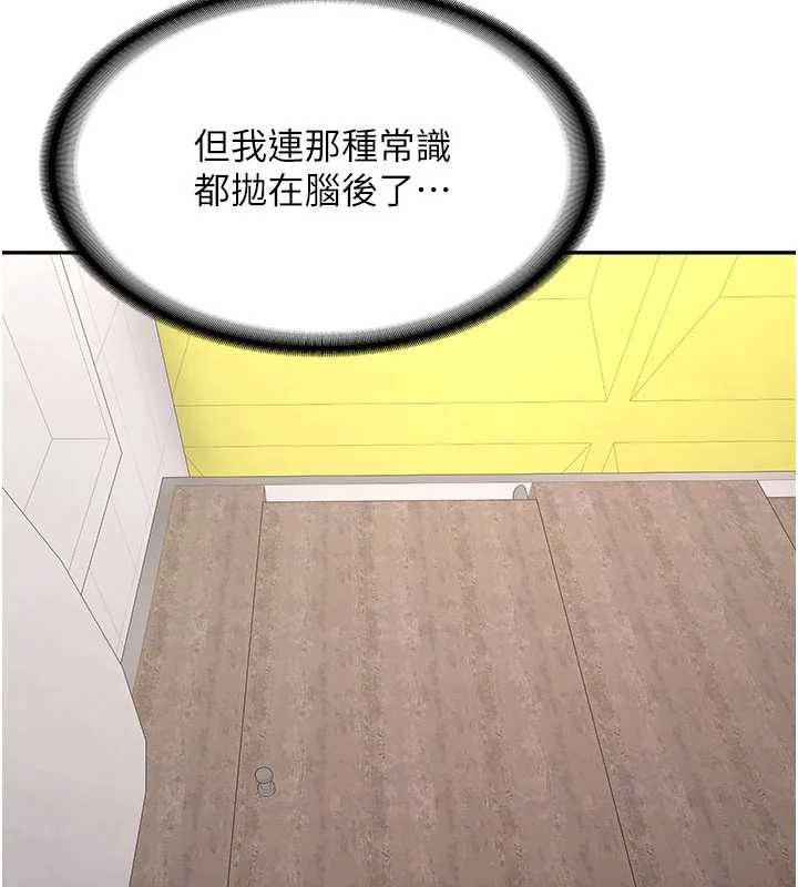 新生老司機第23話-阻止呻吟的方法