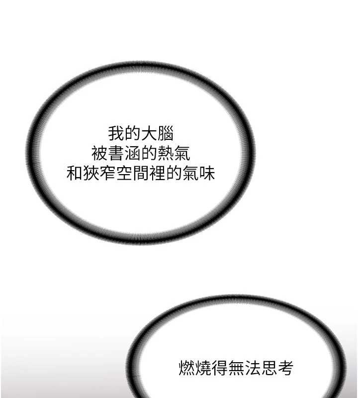 新生老司機第23話-阻止呻吟的方法