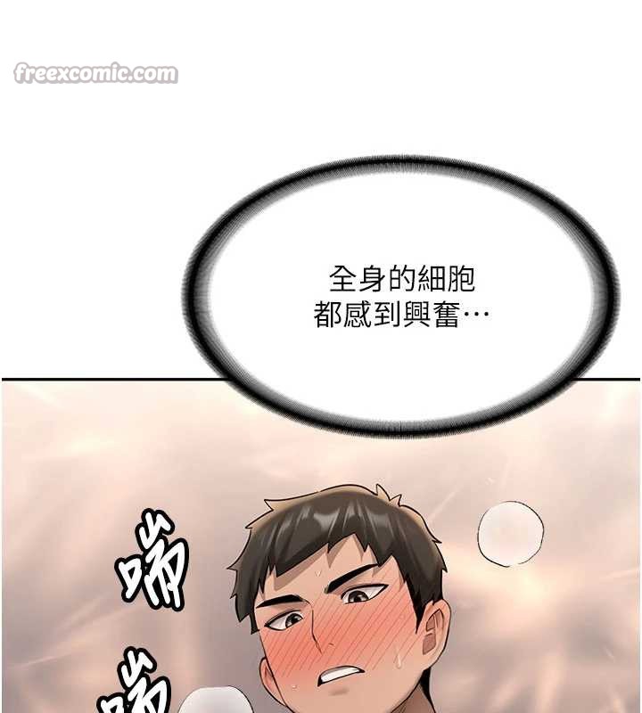 新生老司機第23話-阻止呻吟的方法