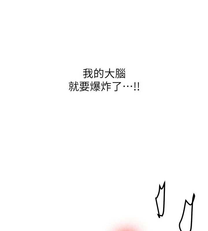 新生老司機第23話-阻止呻吟的方法