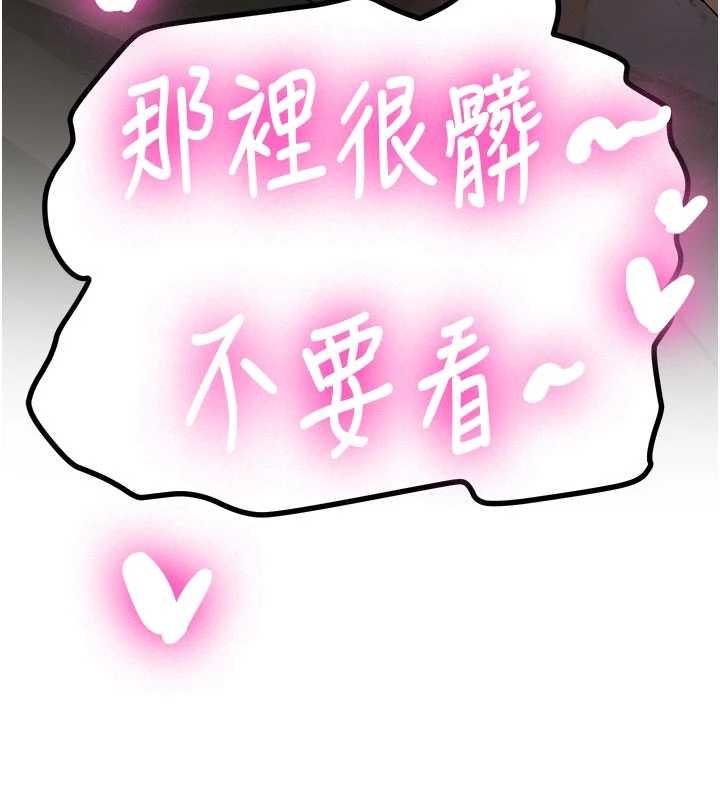 新生老司機第23話-阻止呻吟的方法