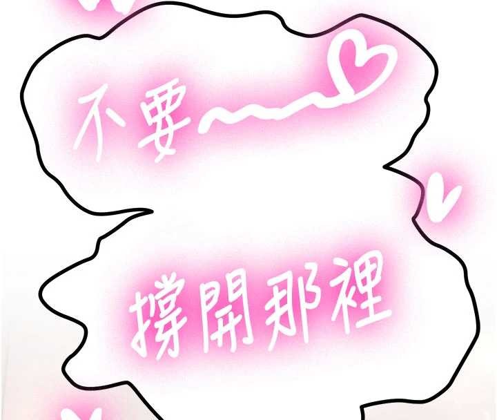 新生老司機第23話-阻止呻吟的方法