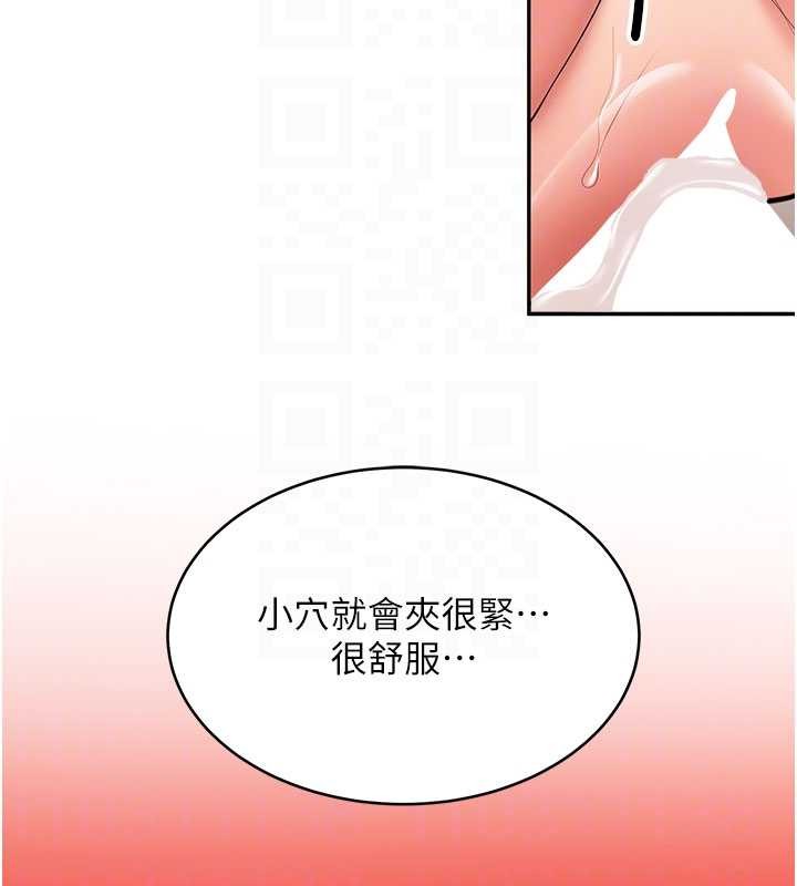 新生老司機第23話-阻止呻吟的方法