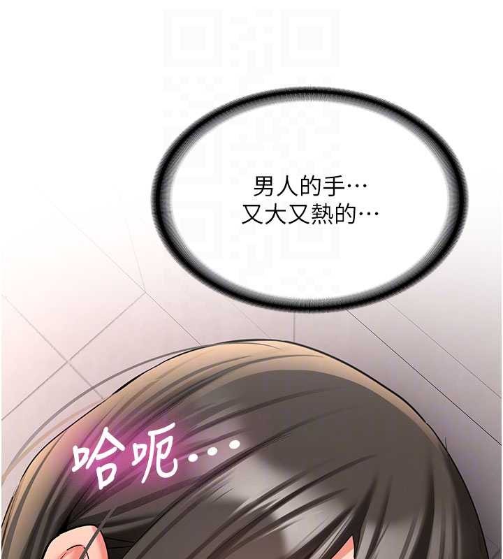 新生老司機第23話-阻止呻吟的方法