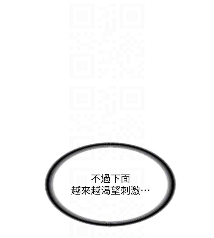 新生老司機第23話-阻止呻吟的方法