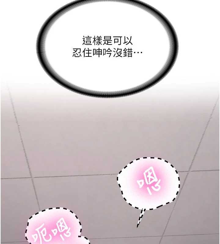 新生老司機第23話-阻止呻吟的方法