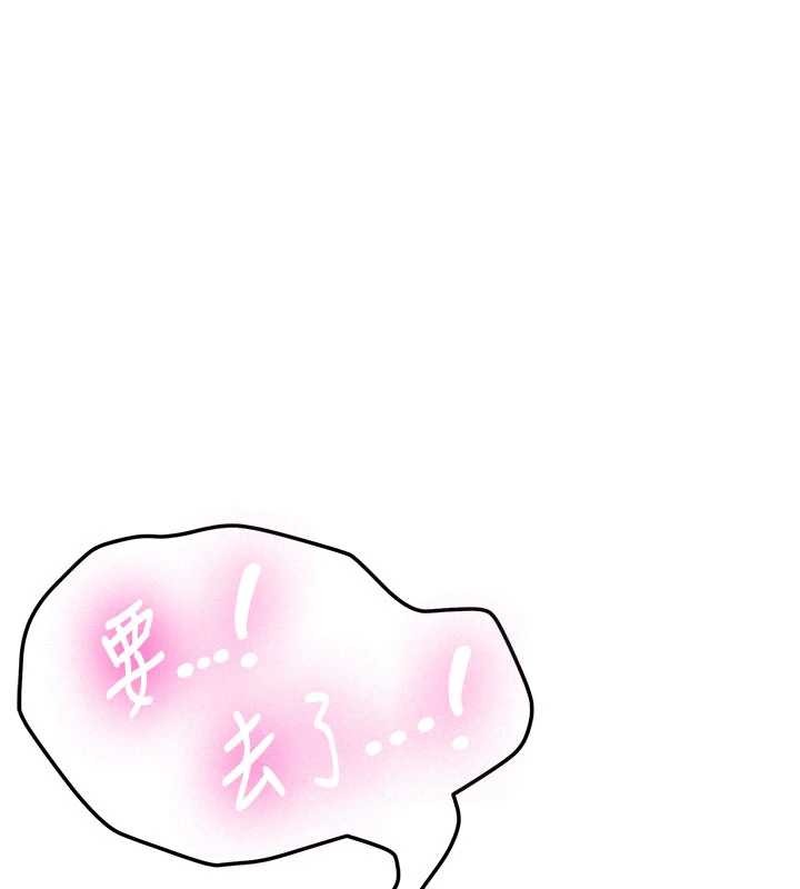 新生老司機第23話-阻止呻吟的方法