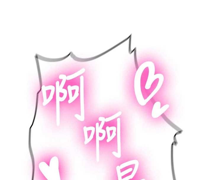 新生老司機第23話-阻止呻吟的方法