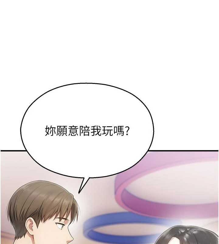 校園禁播角落第25話-幼稚園內的私密直播