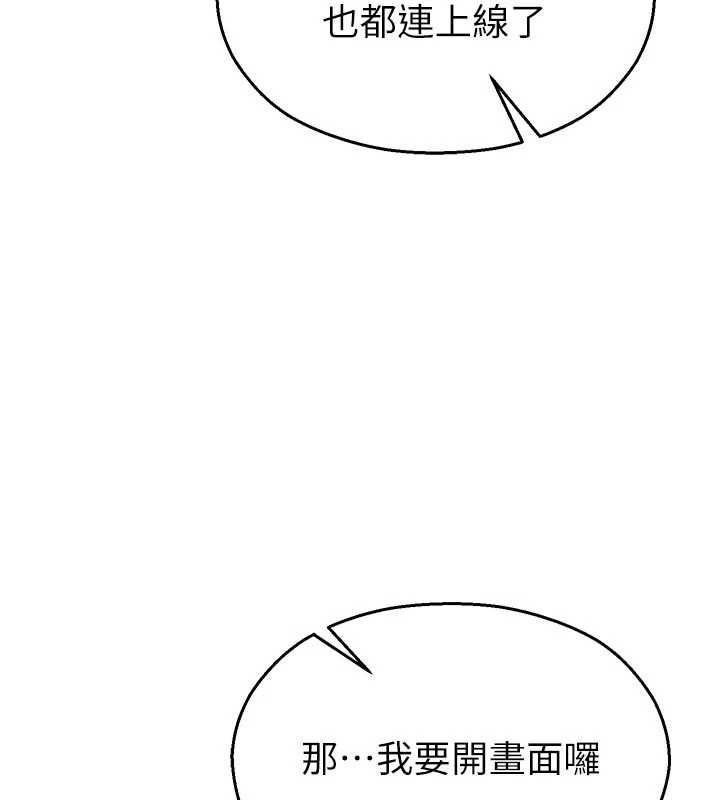 校園禁播角落第25話-幼稚園內的私密直播