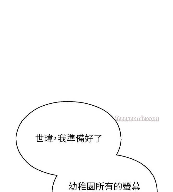 校園禁播角落第25話-幼稚園內的私密直播