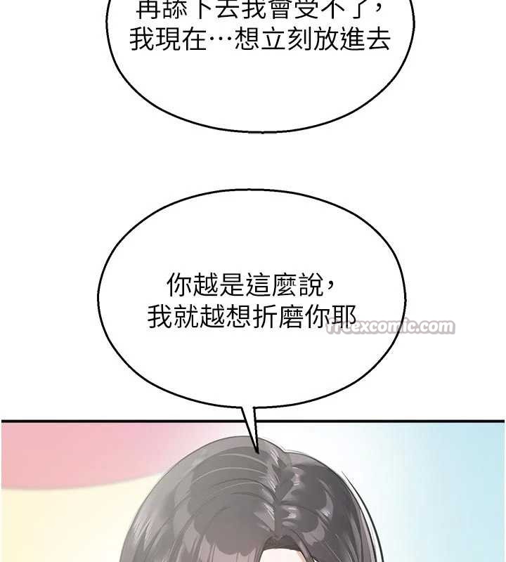 校園禁播角落第25話-幼稚園內的私密直播