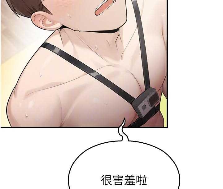 校園禁播角落第25話-幼稚園內的私密直播