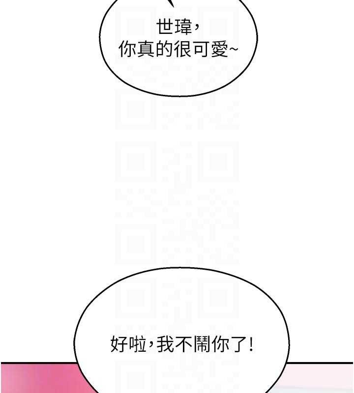 校園禁播角落第25話-幼稚園內的私密直播