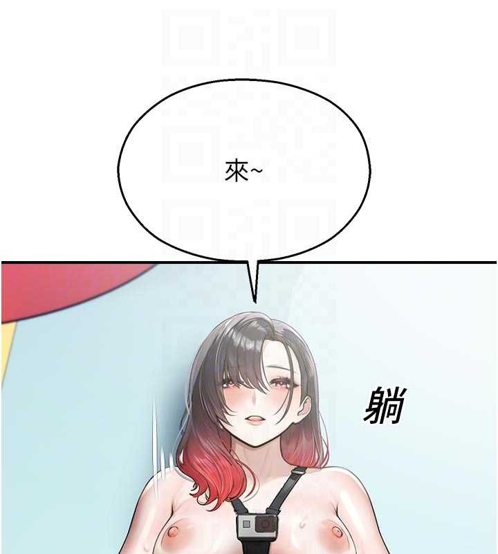 校園禁播角落第25話-幼稚園內的私密直播