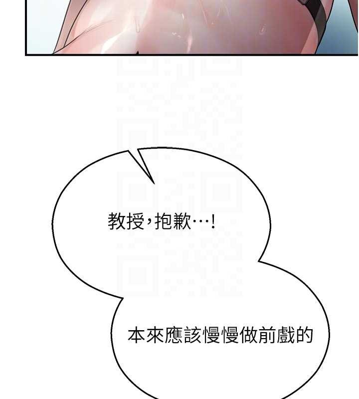 校園禁播角落第25話-幼稚園內的私密直播