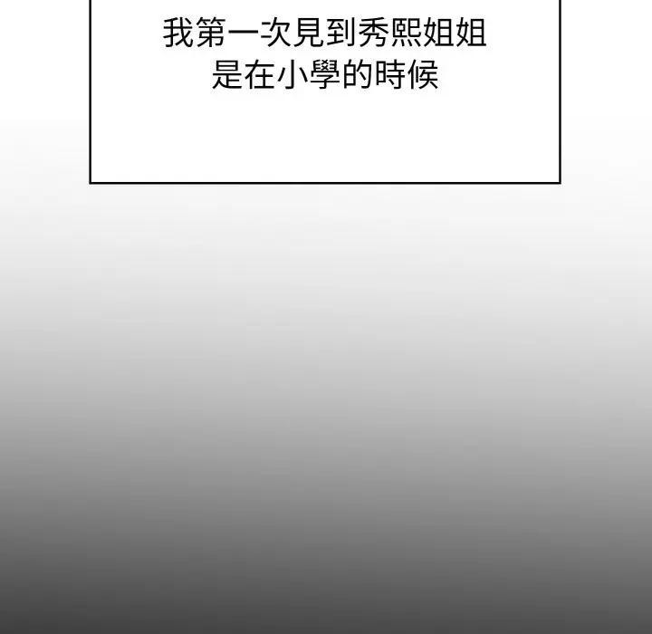 親切的熟女鄰居第1話