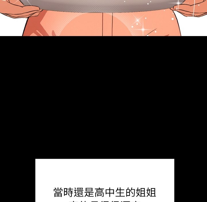 親切的熟女鄰居第1話