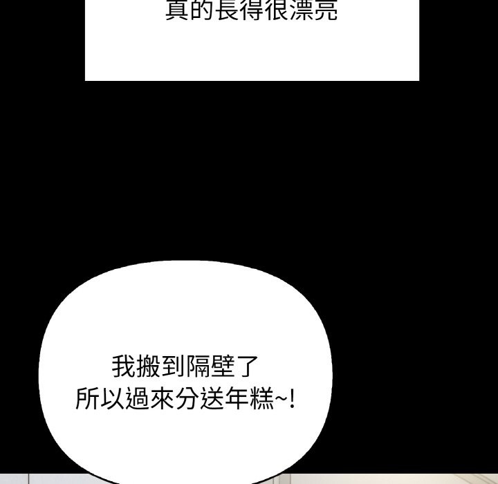 親切的熟女鄰居第1話