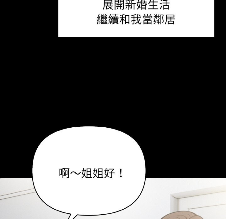 親切的熟女鄰居第1話