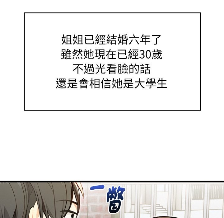 親切的熟女鄰居第1話