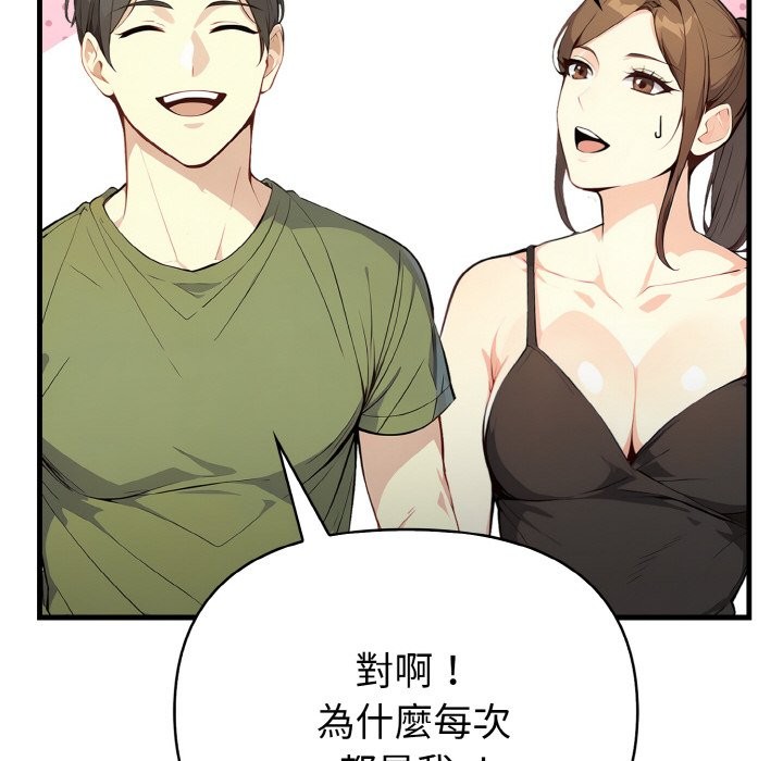 親切的熟女鄰居第1話