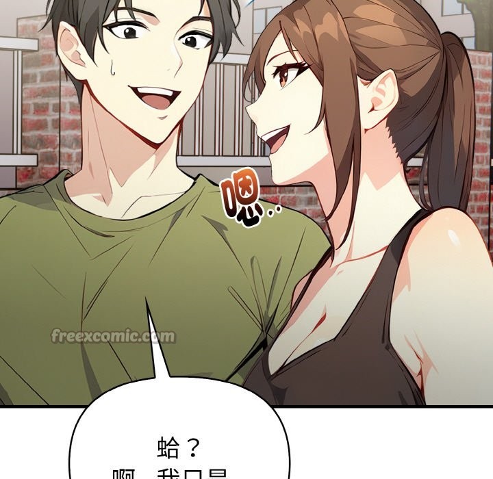 親切的熟女鄰居第1話