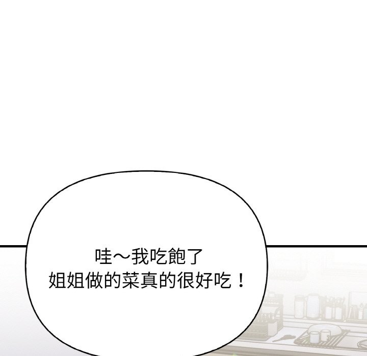 親切的熟女鄰居第1話