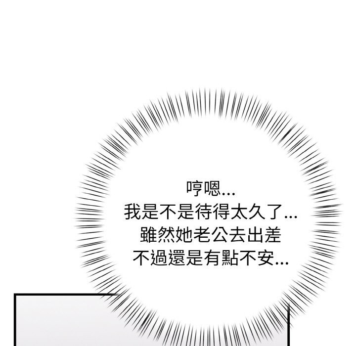 親切的熟女鄰居第1話