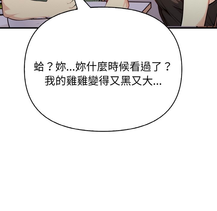 親切的熟女鄰居第1話