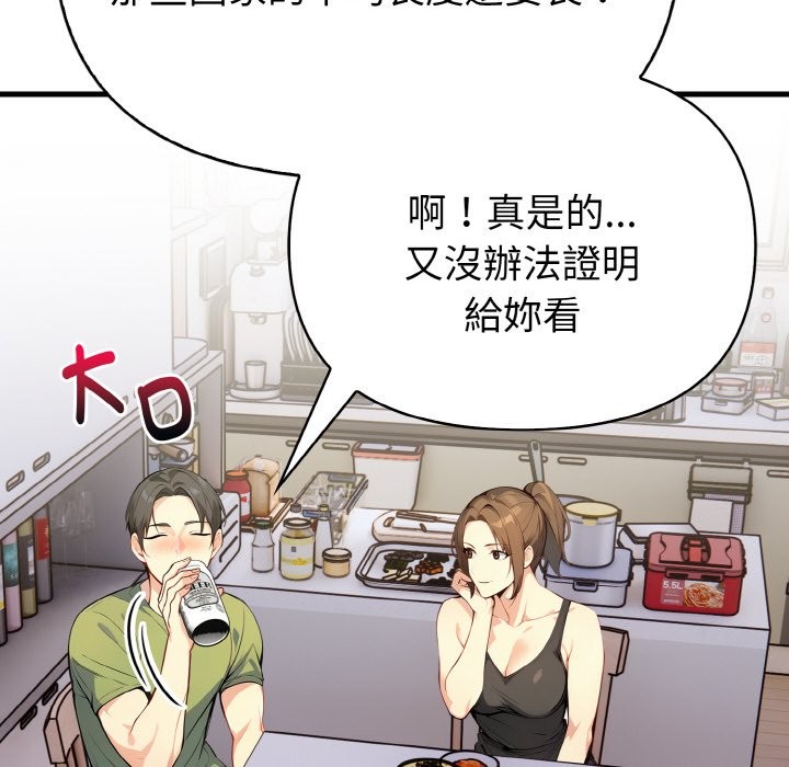 親切的熟女鄰居第1話