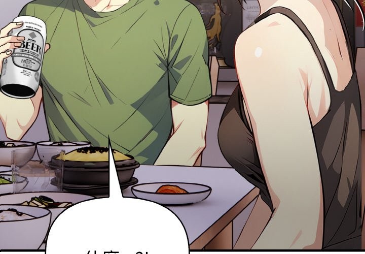 親切的熟女鄰居第2話