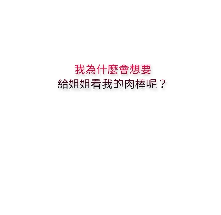 親切的熟女鄰居第2話