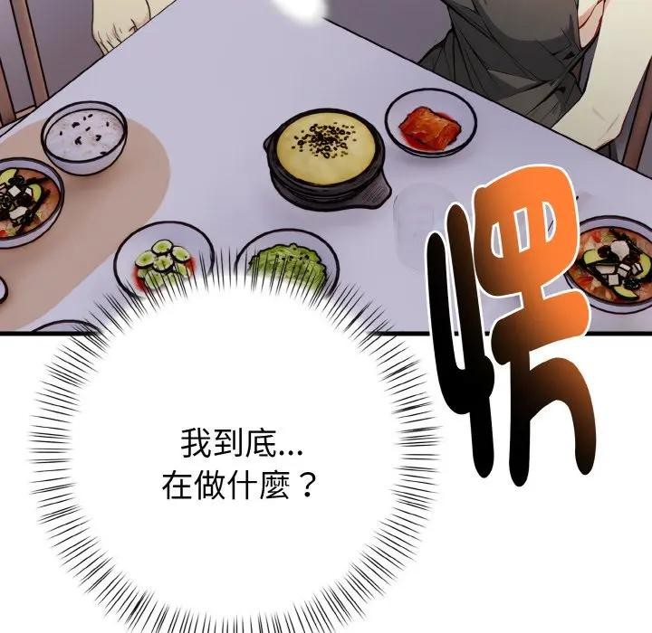 親切的熟女鄰居第2話