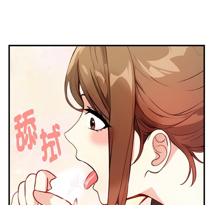 親切的熟女鄰居第2話