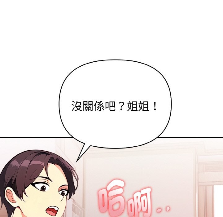 親切的熟女鄰居第2話