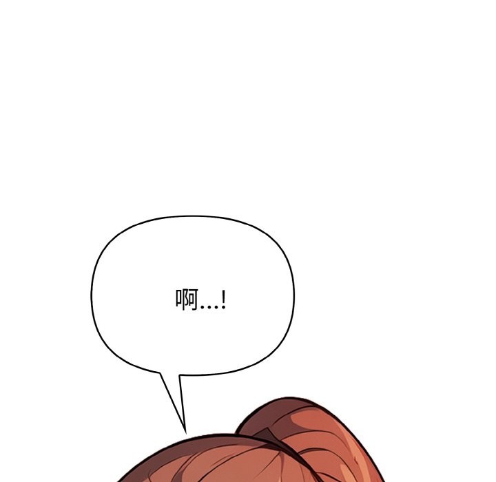 親切的熟女鄰居第2話