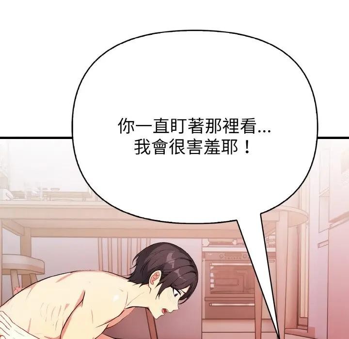 親切的熟女鄰居第2話