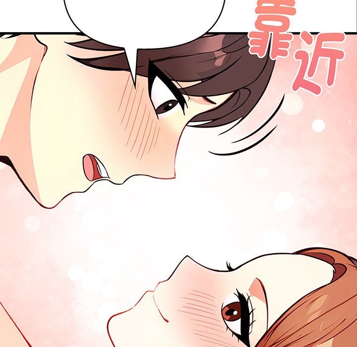 親切的熟女鄰居第3話