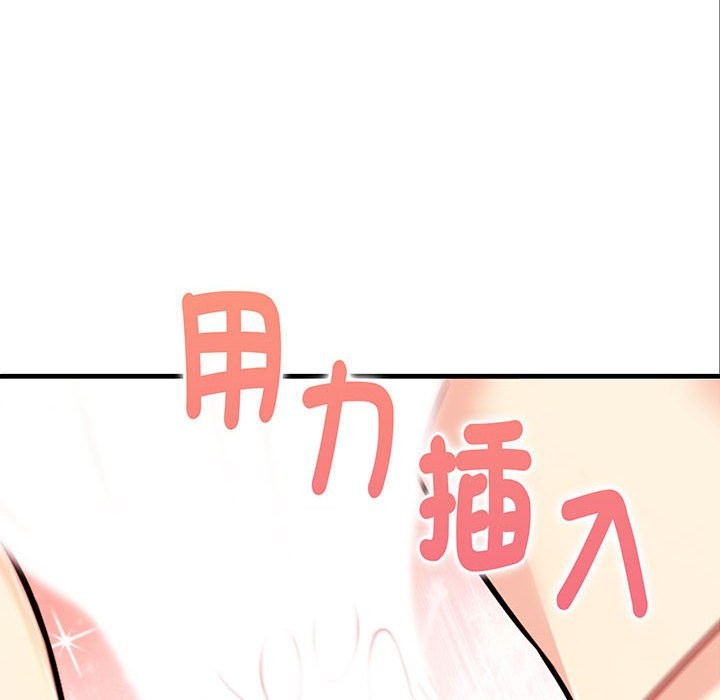 親切的熟女鄰居第3話