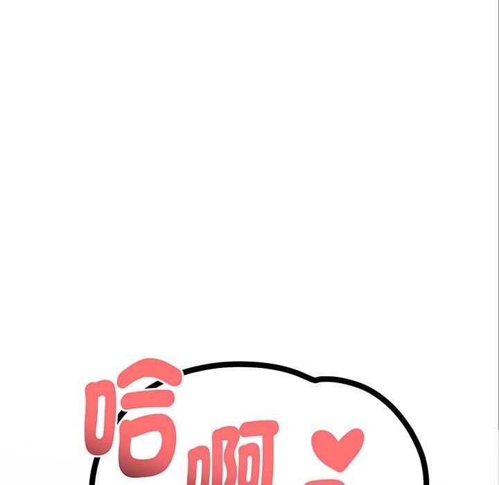 親切的熟女鄰居第3話