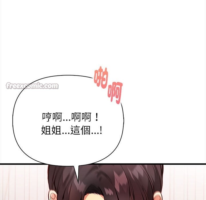 親切的熟女鄰居第3話