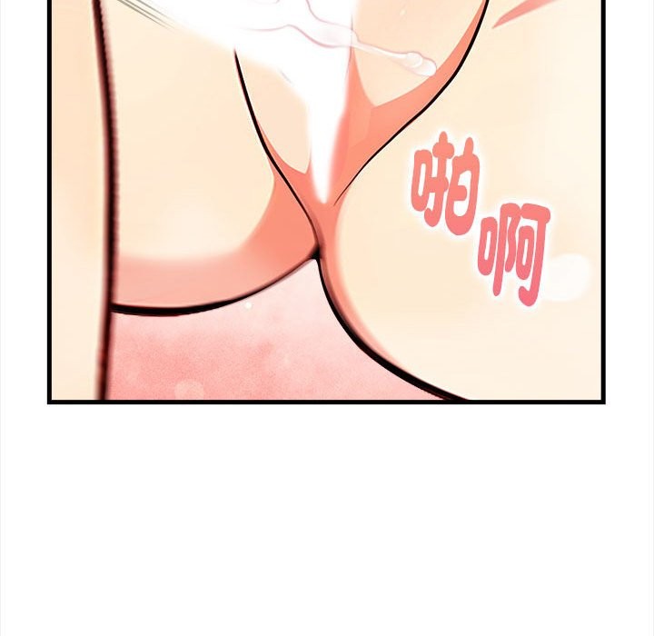 親切的熟女鄰居第3話