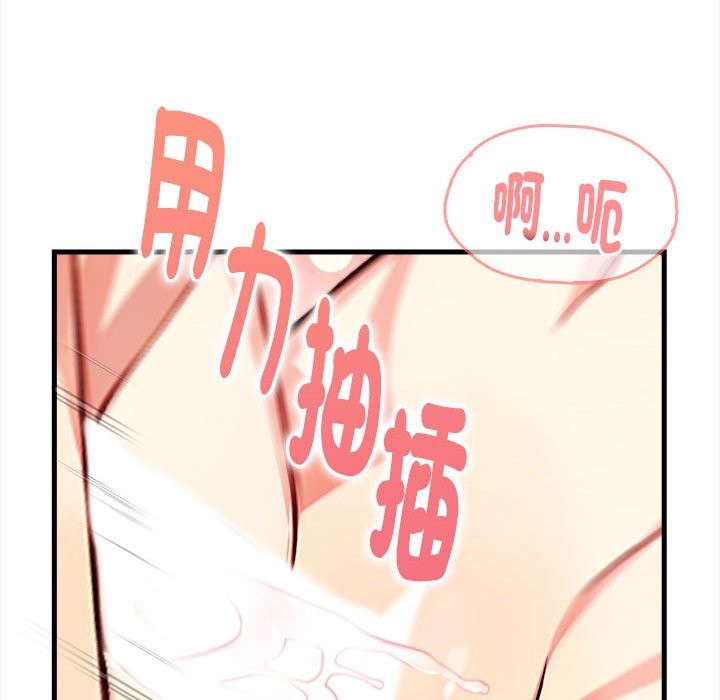 親切的熟女鄰居第3話