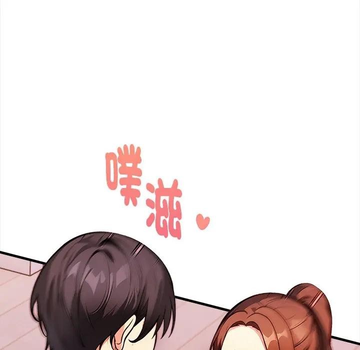 親切的熟女鄰居第3話