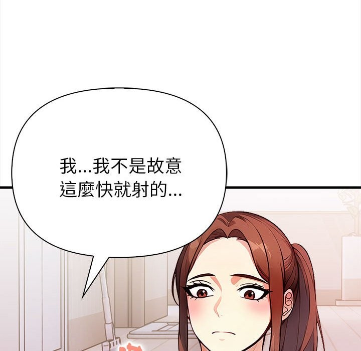 親切的熟女鄰居第3話