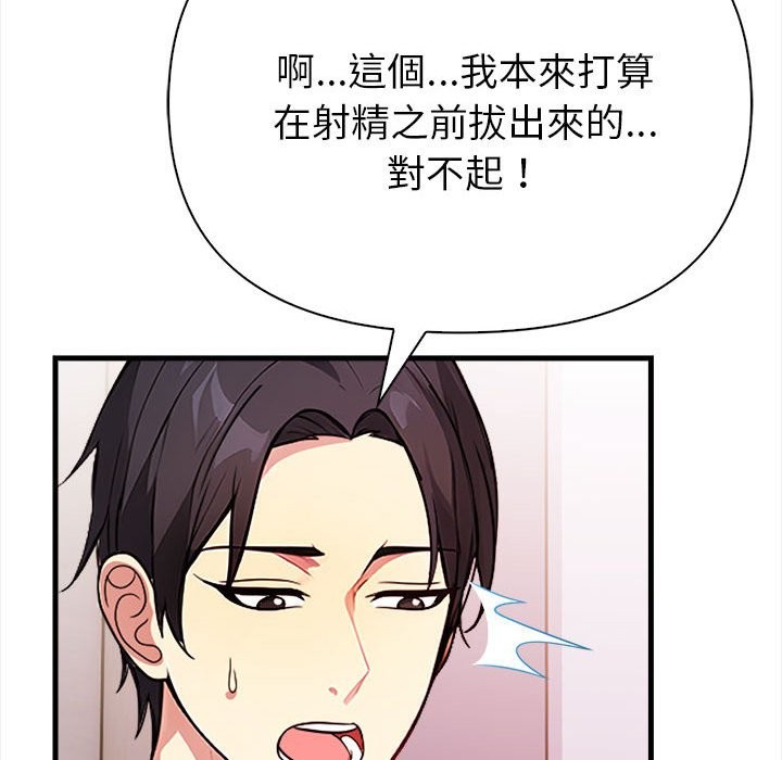 親切的熟女鄰居第3話