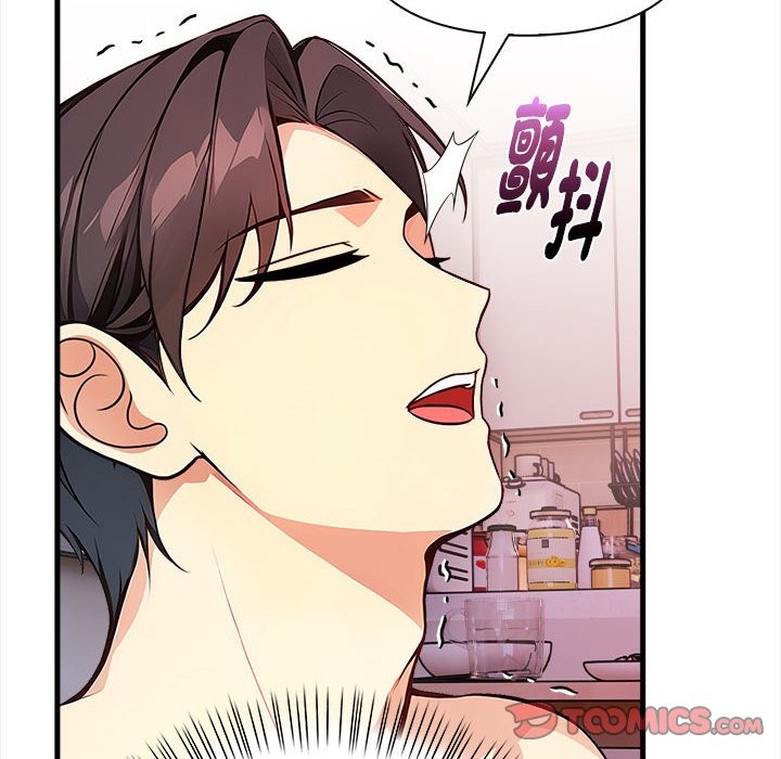 親切的熟女鄰居第3話