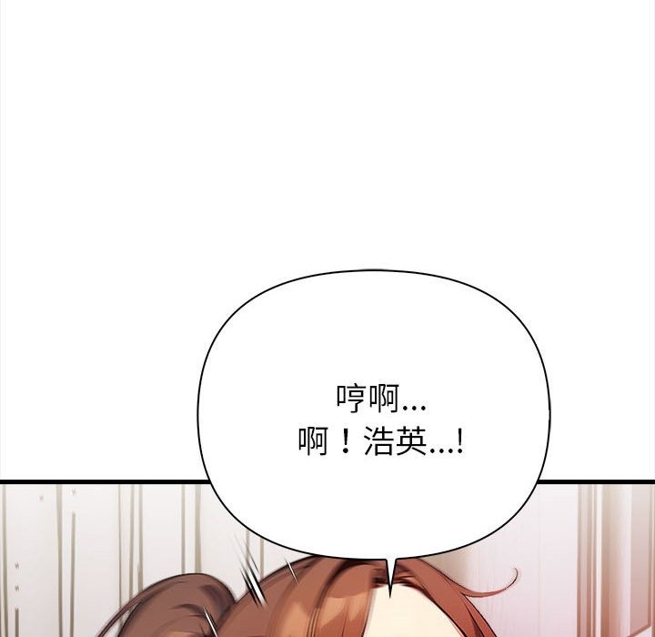 親切的熟女鄰居第3話